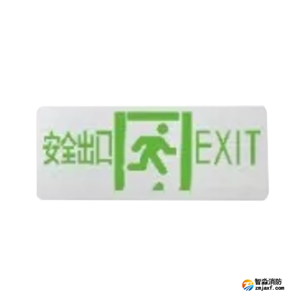 泰和安TS-BLJC-1LROEⅡ1W-6485集中電源集中控制型消防應(yīng)急標(biāo)志燈具 超薄金屬壁掛式