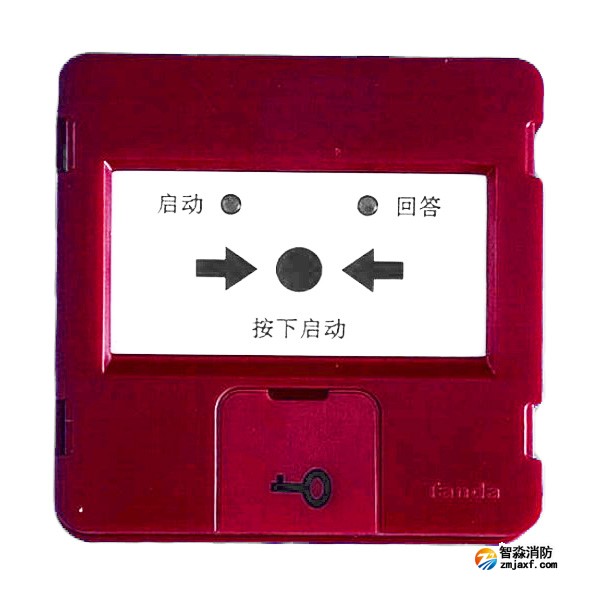 泰和安TX3153A消火栓按鈕