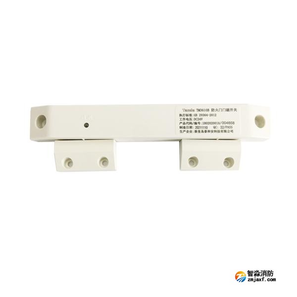 泰和安TM3610B防火門門磁開關(guān) 雙門