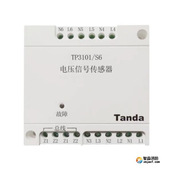 泰和安TP3101/S6電壓信號(hào)傳感器 單相電壓監(jiān)測