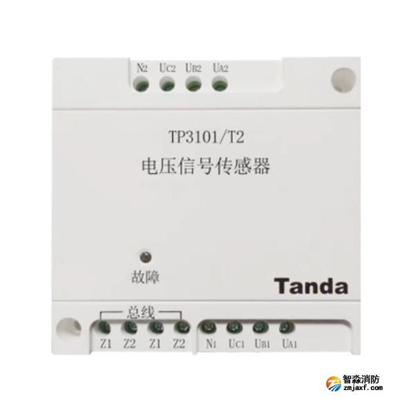 泰和安TP3101/T2電壓信號(hào)傳感器 三相電壓