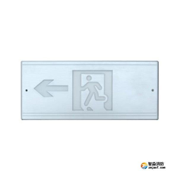 泰和安TS-BLJC-1LEⅡ1W-6465L集中電源集中控制型消防應急標志燈具（塑料壁掛式）
