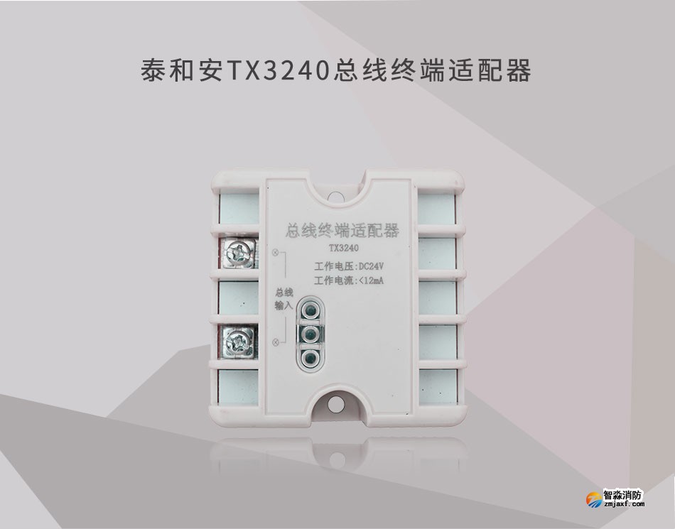 TX3240總線終端適配器情景展示