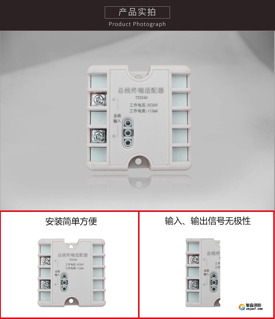 TX3240總線終端適配器實(shí)拍