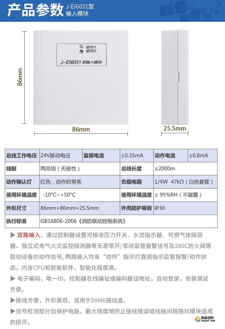 J-EI6031型輸入模塊