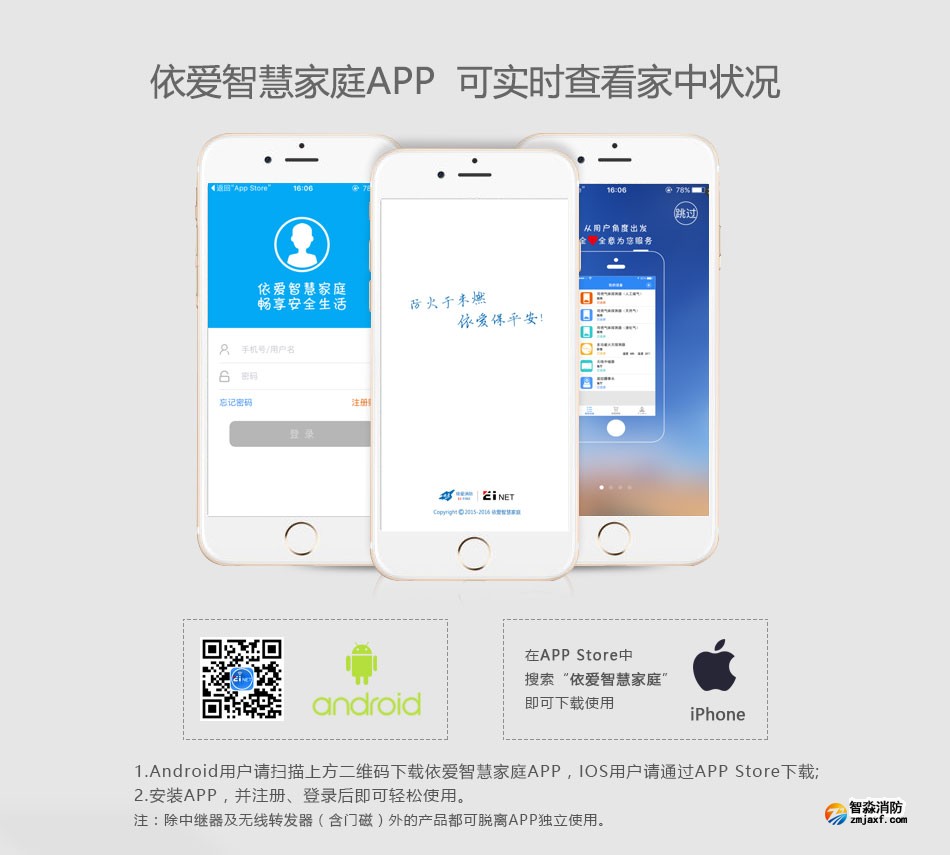 依愛獨(dú)立式感煙火災(zāi)探測報(bào)警器