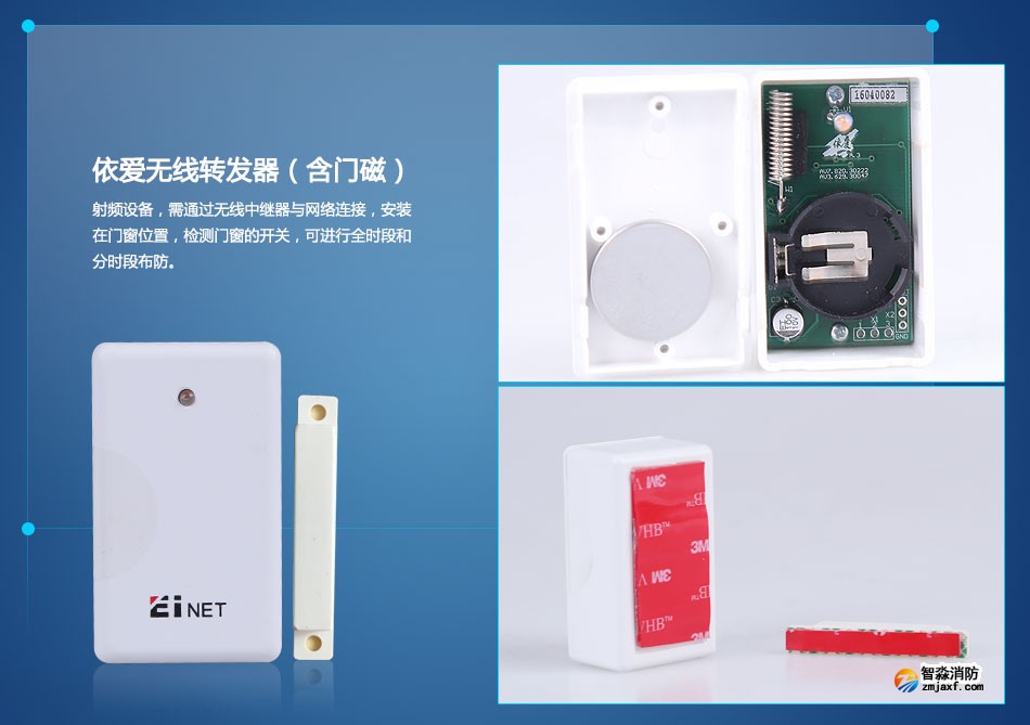 依愛無線轉(zhuǎn)發(fā)器