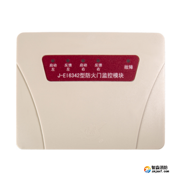 依愛(ài)J-EI6342防火門監(jiān)控模塊