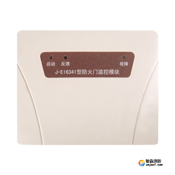 依愛(ài)J-EI6341防火門監(jiān)控模塊