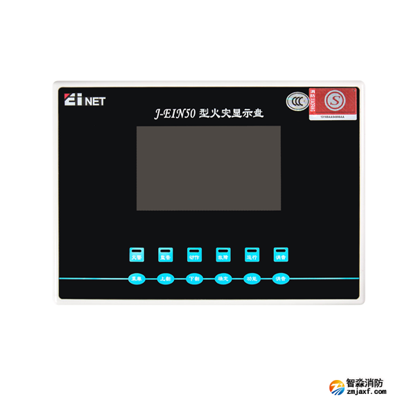 依愛(ài)J-EIN50火災(zāi)顯示盤