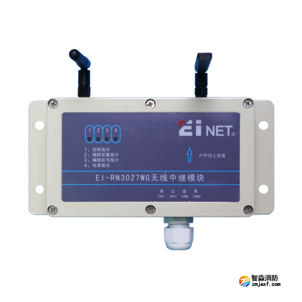依愛EI-RN3027WG無線中繼模塊