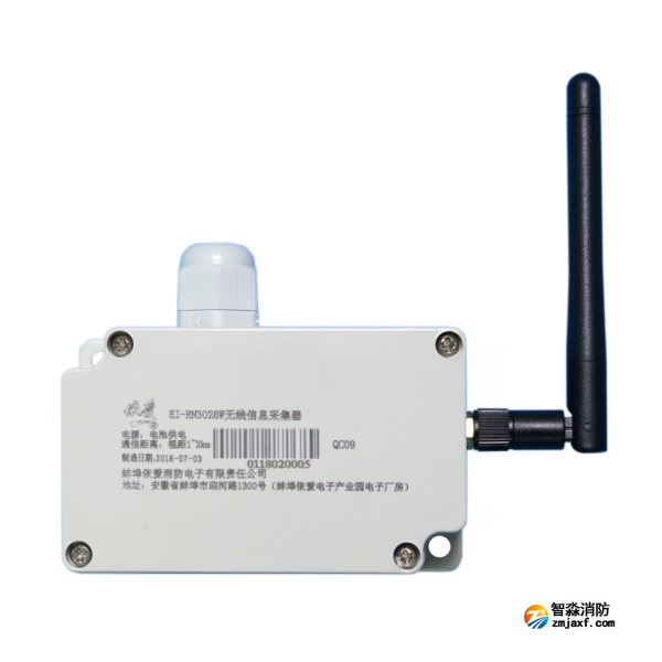 依愛EI-RN3028W無線信息采集器