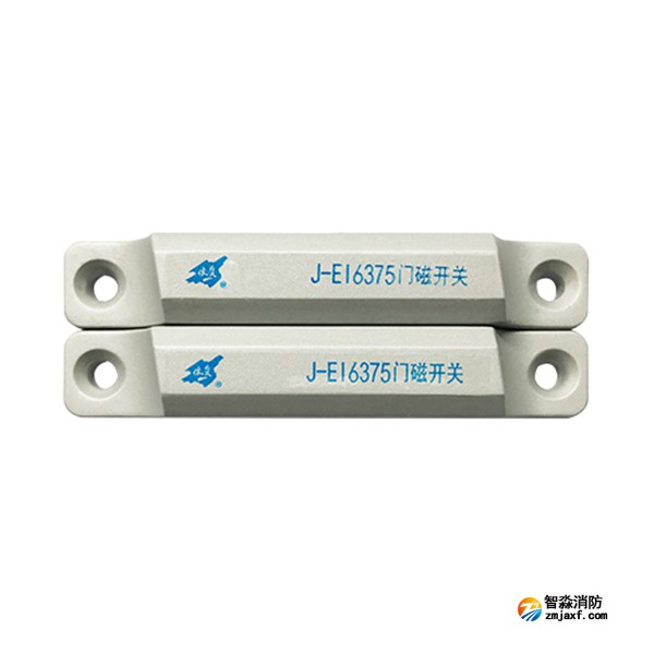 依愛J-EI6375一體式門磁開關(guān)