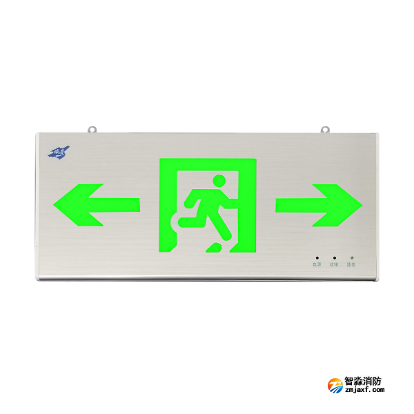 依愛EI-BLJC-2LREⅠ1W-8638D吊裝雙面雙箭頭疏散指示標(biāo)志燈 DC24V燈具