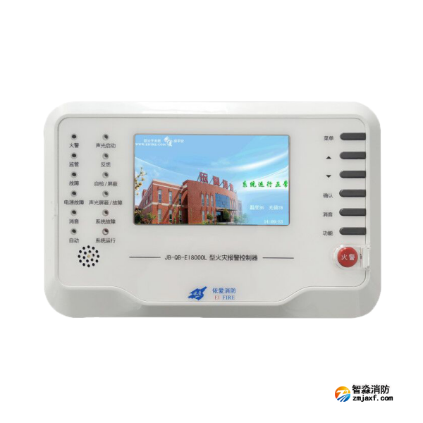 依愛JB-QB-EI8000L型火災(zāi)報警控制器
