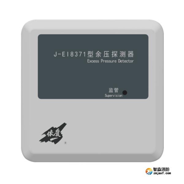 依愛J-EI8371型余壓探測器