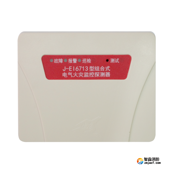 依愛J-EI6713型組合式電氣火災(zāi)監(jiān)控探測器