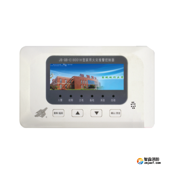 依愛JB-QB-EI8001H家用火災(zāi)報警控制器