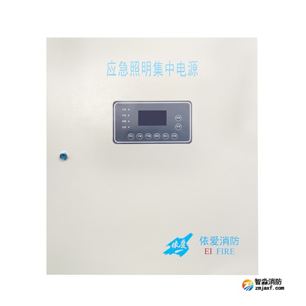 依愛(ài)EI-D-0.5KVA-36應(yīng)急照明集中電源