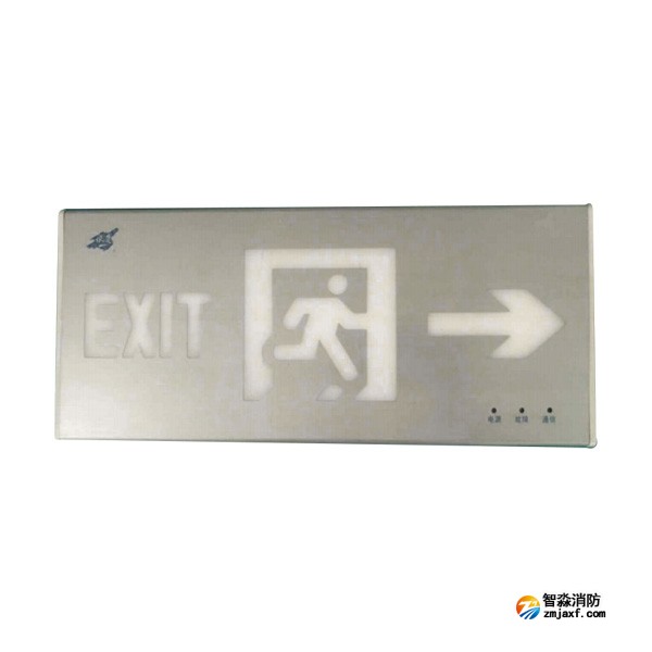 依愛(ài)EI-BLJC-1REⅠ1W-B集中電源集中控制型消防應(yīng)急標(biāo)志燈具