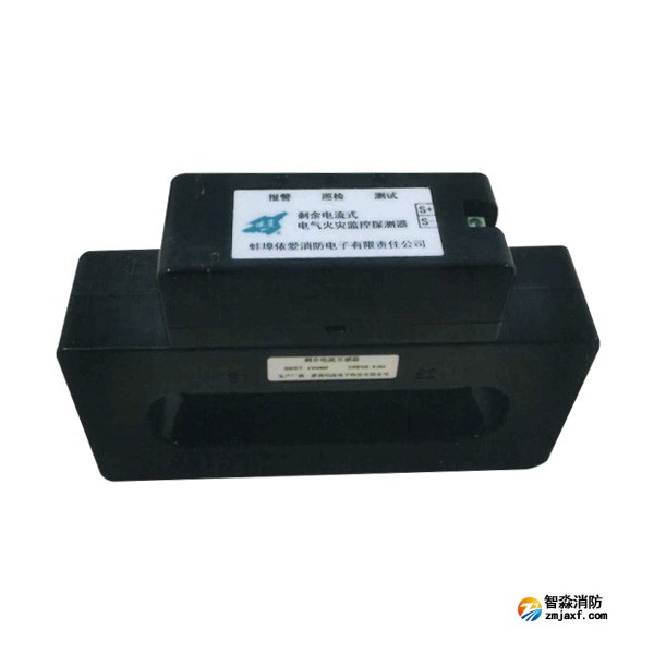 依愛(ài)J-EI8711/123F剩余電流式電氣火災(zāi)監(jiān)控探測(cè)器