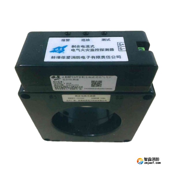 依愛J-EI8711/7剩余電流式電氣火災(zāi)監(jiān)控探測器 單路監(jiān)測