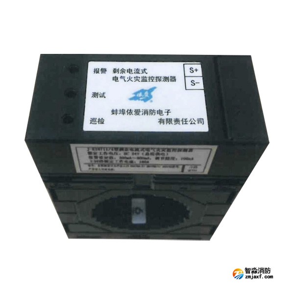依愛J-EI8711/4剩余電流式電氣火災(zāi)監(jiān)控探測器 單路監(jiān)測