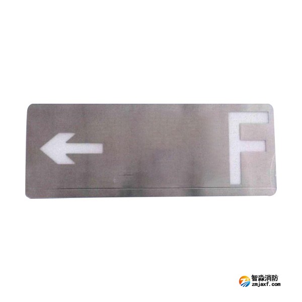 依愛EI-BLJC-2LREⅡ1W-DXXCD集中電源集中控制型消防應(yīng)急標(biāo)志燈具 雙面