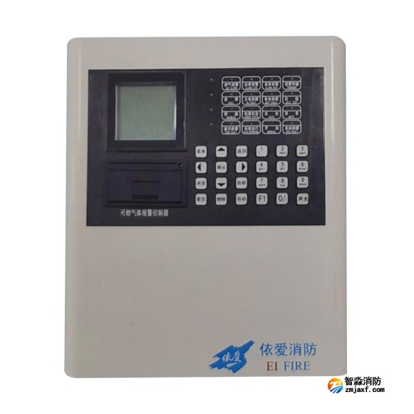 依愛EI-8800L可燃?xì)怏w報(bào)警控制器