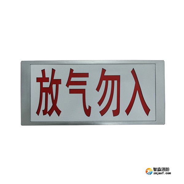 依愛J-EI6067放氣指示燈