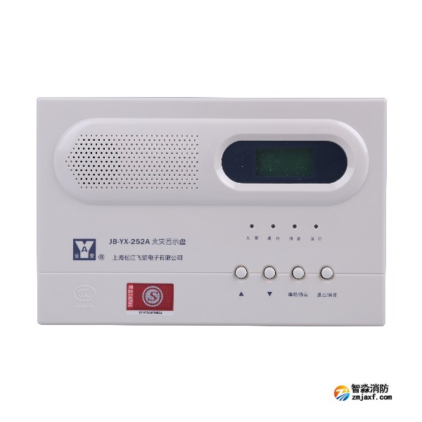 松江JB-YX-252A火災(zāi)顯示盤(pán)