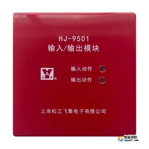 松江HJ-9501輸入/輸出模塊