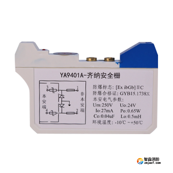 松江YA9401A齊納安全柵