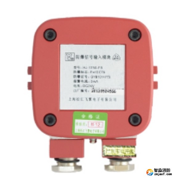 松江HJ-9501-B輸入輸出模塊(防爆型)