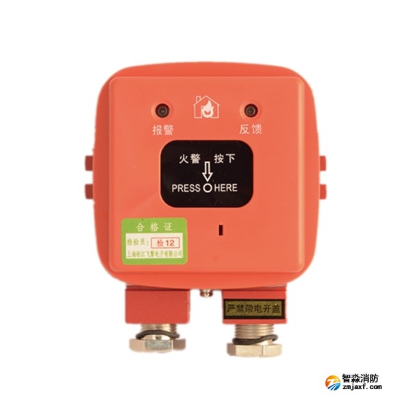 松江J-XAPD-9301-B消火栓按鈕(隔爆型)