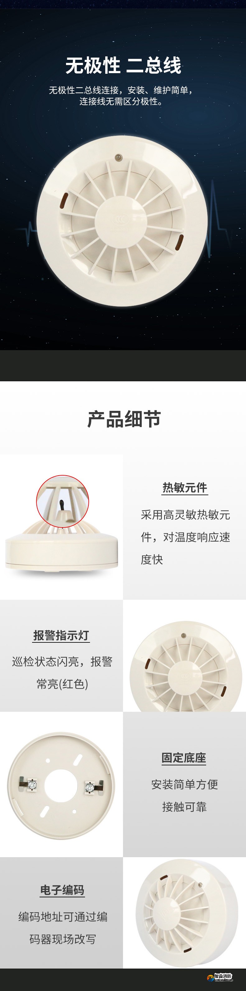 JTW-BCD-9005A點(diǎn)型感溫火災(zāi)探測器（A2）2