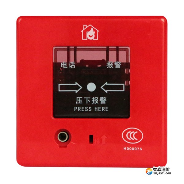 松江J-SAP-M-9201B手動(dòng)火災(zāi)報(bào)警按鈕 帶電話插孔