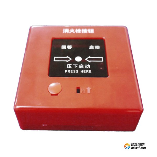 松江J-XAPD-F9301消火栓按鈕