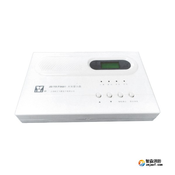 松江JB-YX-F9601火災(zāi)顯示盤(pán)