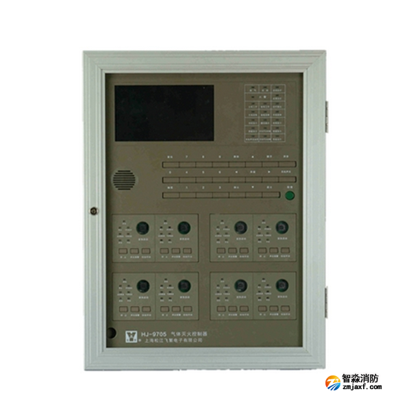 松江HJ-9705氣體滅火控制器