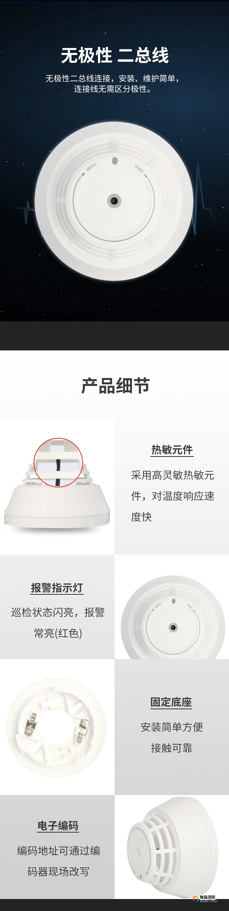 JTW-ZD-920點(diǎn)型感溫火災(zāi)探測(cè)器(智能型)2