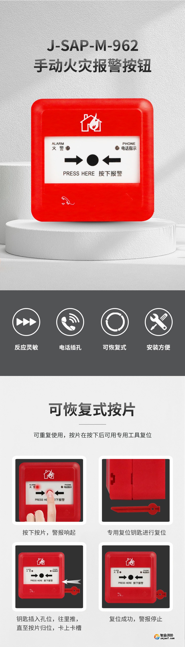 J-SAP-M-962手動火災(zāi)報警按鈕1