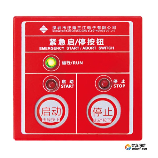 三江QM-AN-965K緊急啟停按鈕