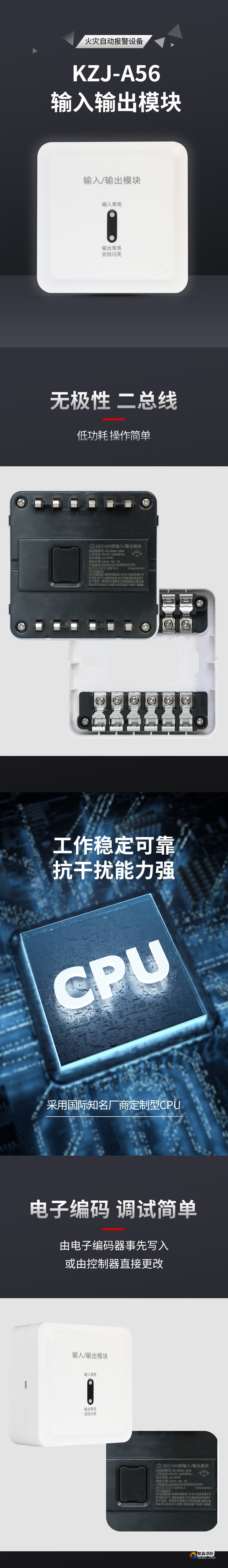 KZJ-A56輸入輸出模塊1