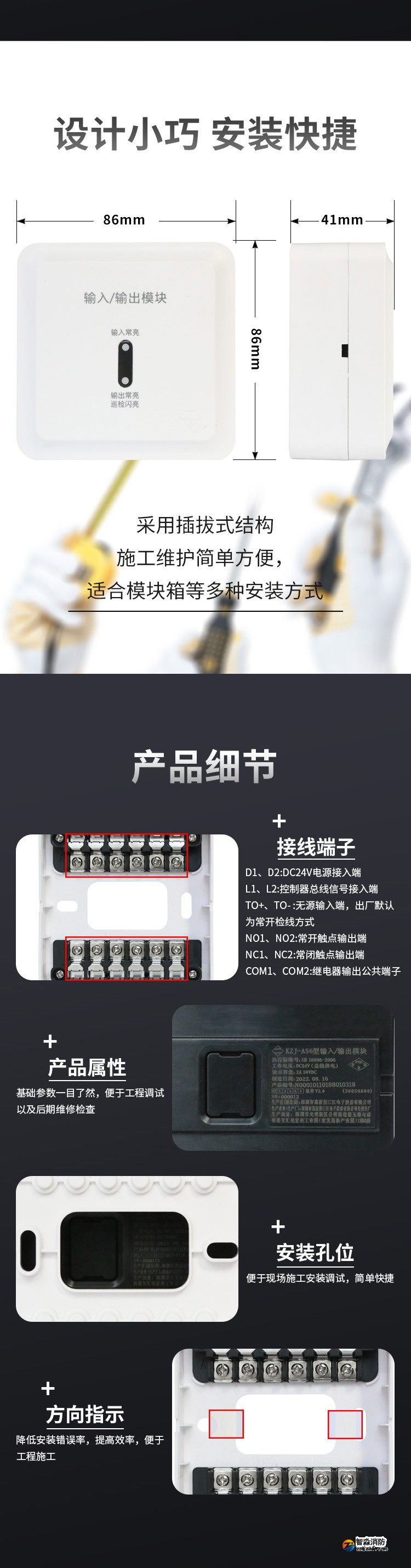 KZJ-A56輸入輸出模塊2