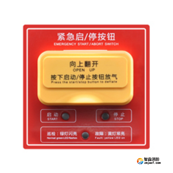 三江QM-AN-965緊急啟/停按鈕