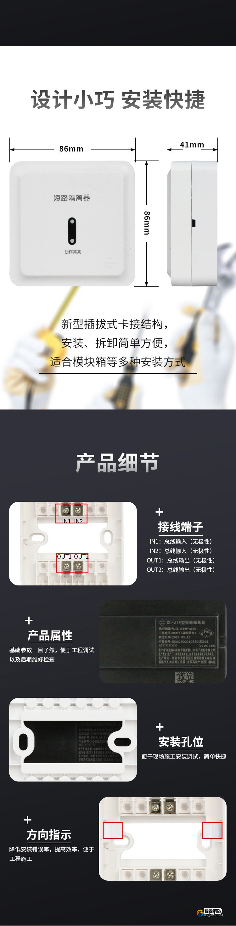 GL-A59短路隔離器2