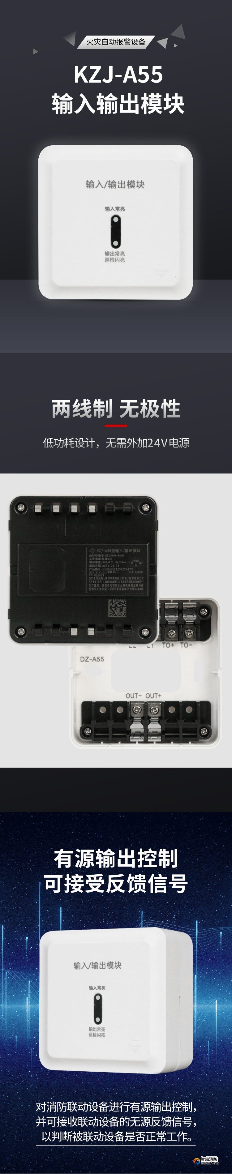 KZJ-A55輸入輸出模塊1