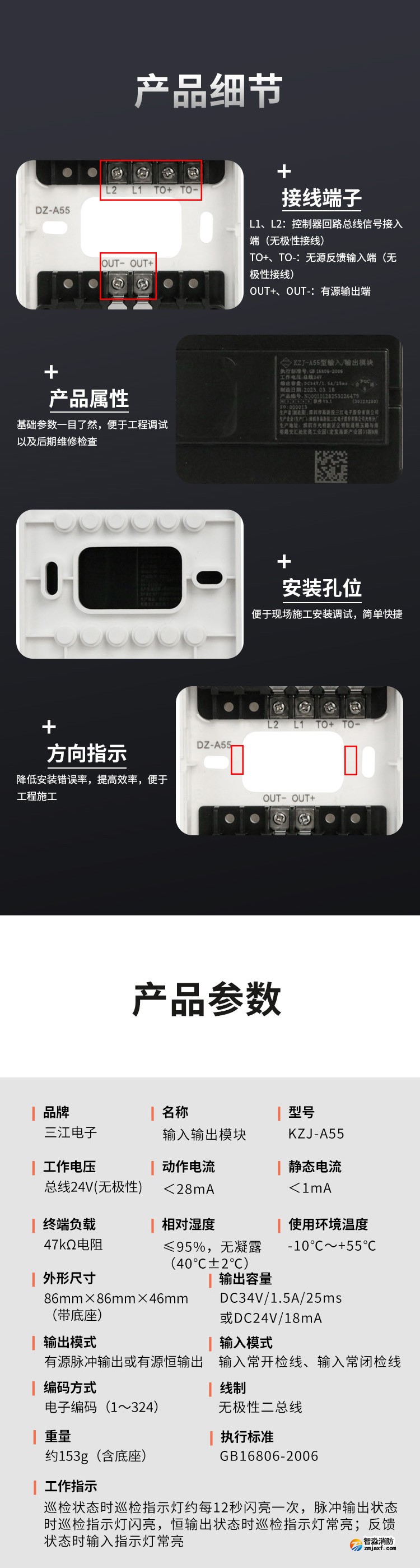 KZJ-A55輸入輸出模塊3