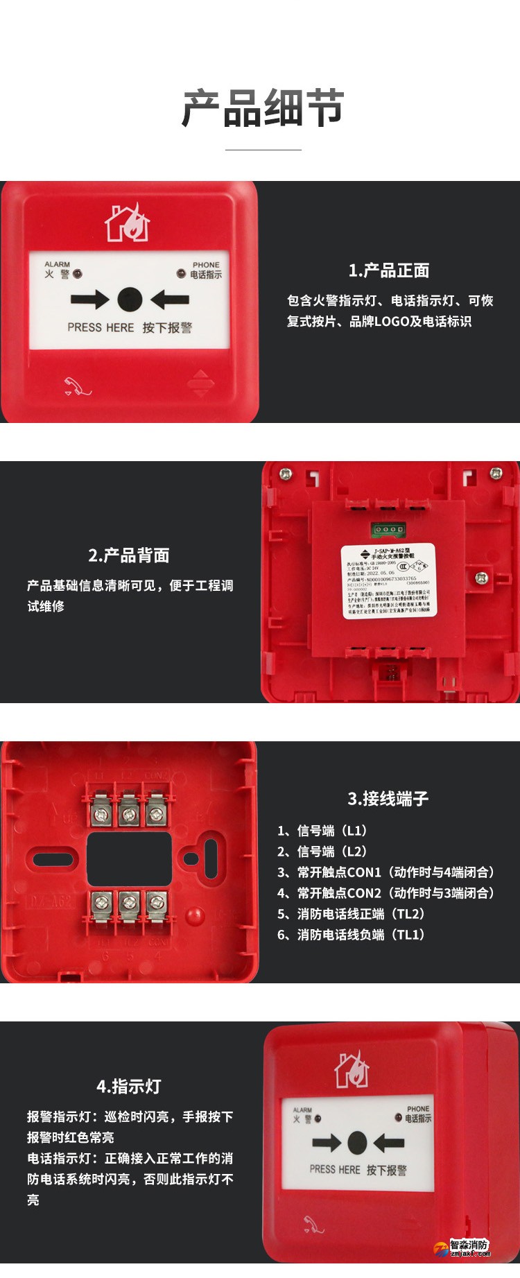 J-SAP-M-A62手動(dòng)火災(zāi)報(bào)警按鈕3